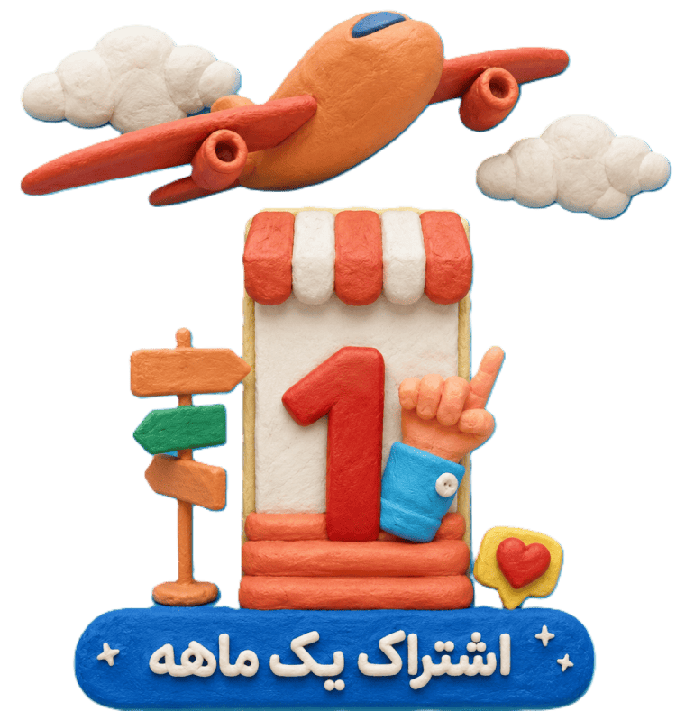 پلن ماهانه