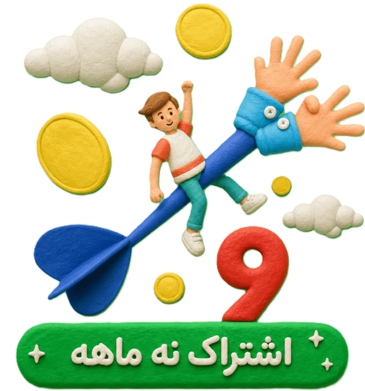 پلن 9 ماهانه