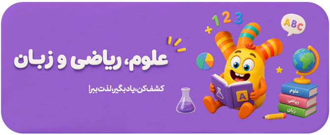 science-math-banner